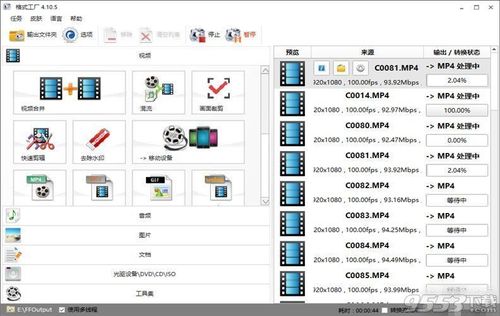 魔影工厂中文版电脑视频格式转换软件免费版