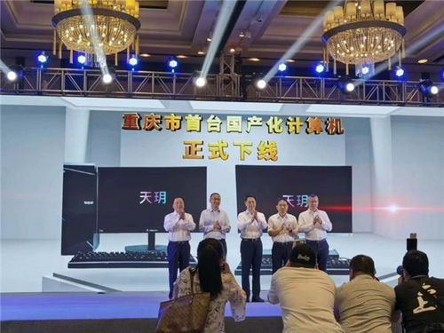 重庆的计算机发展的怎么样,第一台纯国产计算机在重庆下线,对未来的影响有多深远 ...